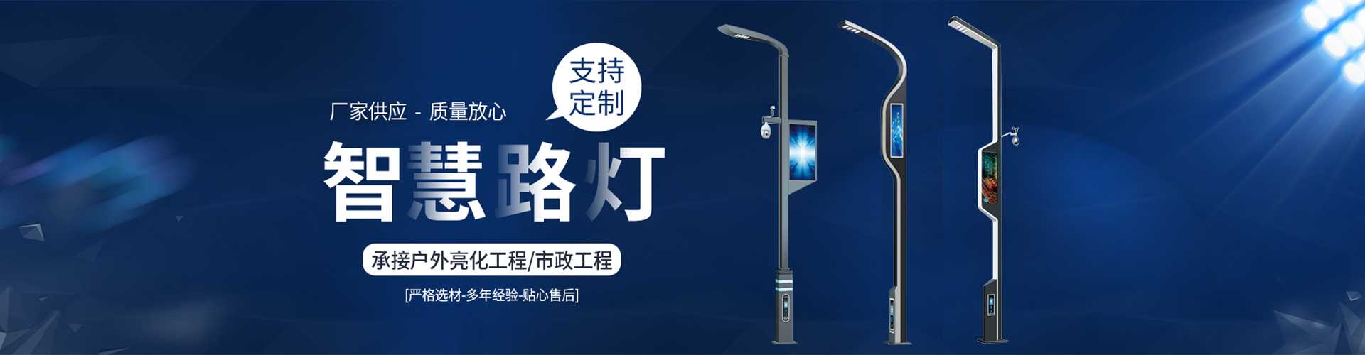富平县太阳能路灯定制厂家