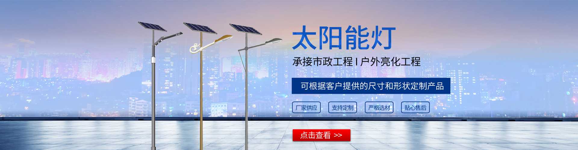 富平县太阳能路灯哪家好